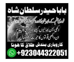 Topclass Amil baba Pakistan, Najomi amil baba multan,online amil baba in Lahore,Real amil baba karac