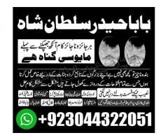 Topclass Amil baba Pakistan, Najomi amil baba multan,online amil baba in Lahore,Real amil baba karac