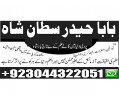 Topclass Amil baba Pakistan, Najomi amil baba multan,online amil baba in Lahore,Real amil baba karac