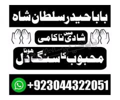 Topclass Amil baba Pakistan, Najomi amil baba multan,online amil baba in Lahore,Real amil baba karac