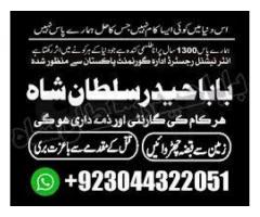 Topclass Amil baba Pakistan, Najomi amil baba multan,online amil baba in Lahore,Real amil baba karac