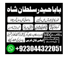 Topclass Amil baba Pakistan, Najomi amil baba multan,online amil baba in Lahore,Real amil baba karac