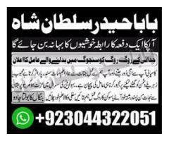 Topclass Amil baba Pakistan, Najomi amil baba multan,online amil baba in Lahore,Real amil baba karac