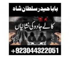 Topclass Amil baba Pakistan, Najomi amil baba multan,online amil baba in Lahore,Real amil baba karac