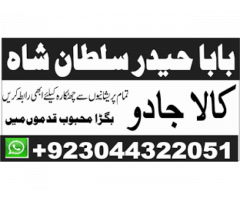 Topclass Amil baba Pakistan, Najomi amil baba multan,online amil baba in Lahore,Real amil baba karac