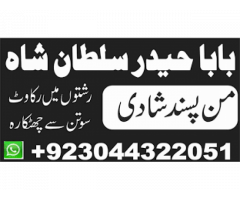 Topclass Amil baba Pakistan, Najomi amil baba multan,online amil baba in Lahore,Real amil baba karac