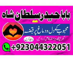 Amil Baba in Lahore Asli Amil Baba Amil Baba in Islamabad