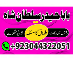 Amil Baba in Lahore Asli Amil Baba Amil Baba in Islamabad