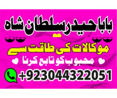 Amil baba in Pakistan. amil baba in karachi