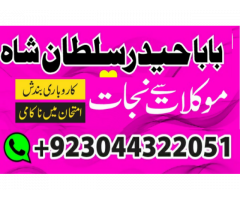 Amil baba in Pakistan. amil baba in karachi