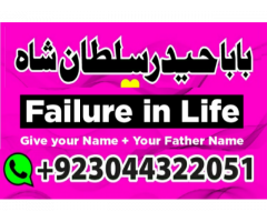 Amil baba in Pakistan. amil baba in karachi