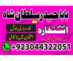 Amil baba in Pakistan. amil baba in karachi