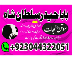 Amil baba in Pakistan. amil baba in karachi