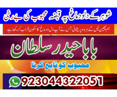 Amil baba in Pakistan. amil baba in karachi