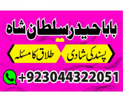 Amil baba in Pakistan. amil baba in karachi