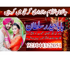 Amil baba in Pakistan. amil baba in karachi