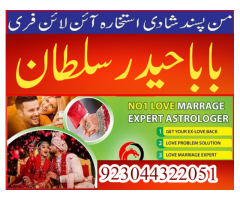 Amil baba in Pakistan. amil baba in karachi