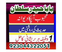 Amil baba in Pakistan. amil baba in karachi