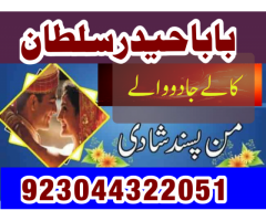 Amil baba in Pakistan. amil baba in karachi