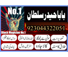 Amil baba in Pakistan. amil baba in karachi