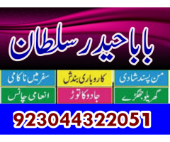 Amil baba in Pakistan. amil baba in karachi