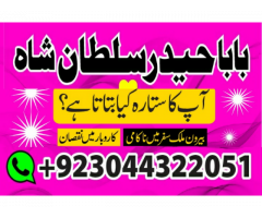 Amil baba in Pakistan. amil baba in karachi