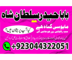 Amil baba in Pakistan. amil baba in karachi