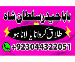 Amil baba in Pakistan. amil baba in karachi