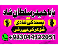 Amil baba in Pakistan. amil baba in karachi