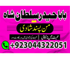 Amil baba in Pakistan. amil baba in karachi