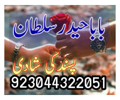 Amil baba in Pakistan. amil baba in karachi