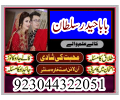 Amil baba in Pakistan. amil baba in karachi