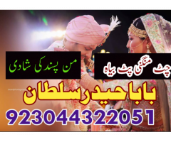 Amil baba in Pakistan. amil baba in karachi