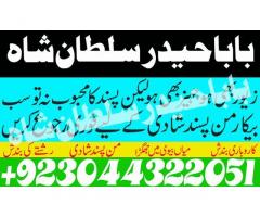 Najoomi Amil baba in pakistan lahore islamabad karachi multan most powerful amil baba uae asli kal