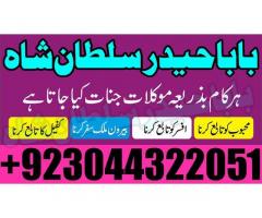 Najoomi Amil baba in pakistan lahore islamabad karachi multan most powerful amil baba uae asli kal