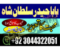 Najoomi Amil baba in pakistan lahore islamabad karachi multan most powerful amil baba uae asli kal