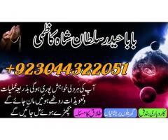 Najoomi Amil baba in pakistan lahore islamabad karachi multan most powerful amil baba uae asli kal