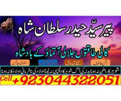 Najoomi Amil baba in pakistan lahore islamabad karachi multan most powerful amil baba uae asli kal