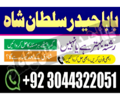 Najoomi Amil baba in pakistan lahore islamabad karachi multan most powerful amil baba uae asli kal