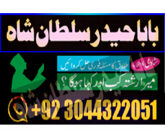 Najoomi Amil baba in pakistan lahore islamabad karachi multan most powerful amil baba uae asli kal