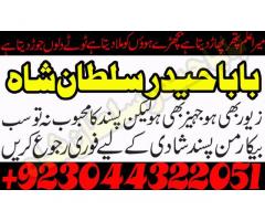 Najoomi Amil baba in pakistan lahore islamabad karachi multan most powerful amil baba uae asli kal