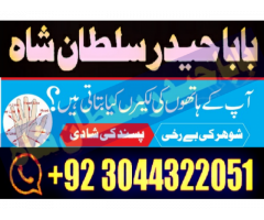 Najoomi Amil baba in pakistan lahore islamabad karachi multan most powerful amil baba uae asli kal