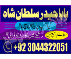 Najoomi Amil baba in pakistan lahore islamabad karachi multan most powerful amil baba uae asli kal
