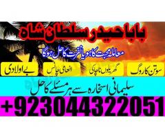 Najoomi Amil baba in pakistan lahore islamabad karachi multan most powerful amil baba uae asli kal