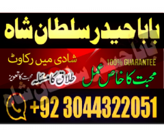 Najoomi Amil baba in pakistan lahore islamabad karachi multan most powerful amil baba uae asli kal