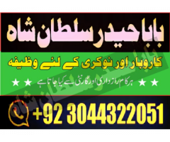 Najoomi Amil baba in pakistan lahore islamabad karachi multan most powerful amil baba uae asli kal