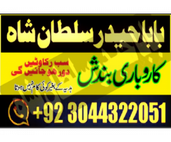 Najoomi Amil baba in pakistan lahore islamabad karachi multan most powerful amil baba uae asli kal