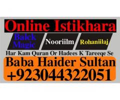 Najoomi Amil baba in pakistan lahore islamabad karachi multan most powerful amil baba uae asli kal