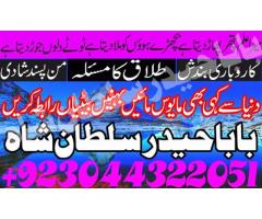 Najoomi Amil baba in pakistan lahore islamabad karachi multan most powerful amil baba uae asli kal