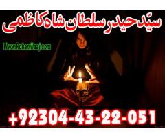 Najoomi Amil baba in pakistan lahore islamabad karachi multan most powerful amil baba uae asli kal
